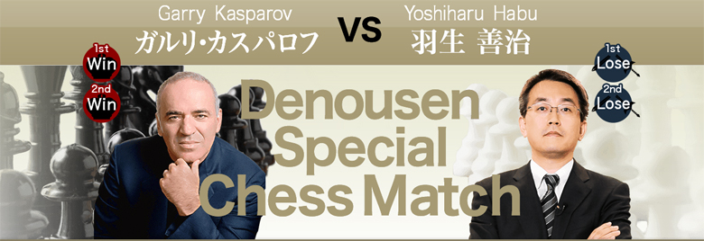 Match Exhibicion Kasparov vs. Habu 2014